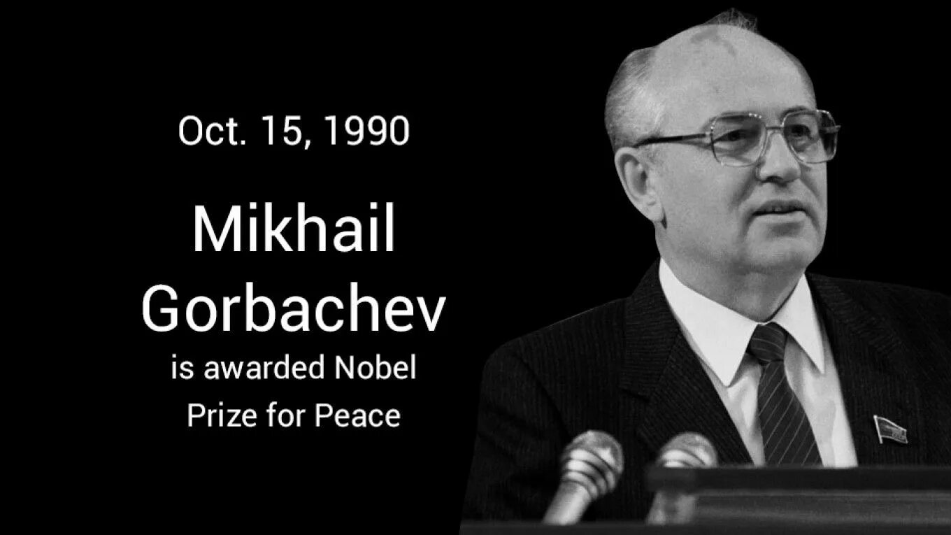 Горбачев Нобелевская премия. Горбачев лауреат Нобелевской премии.