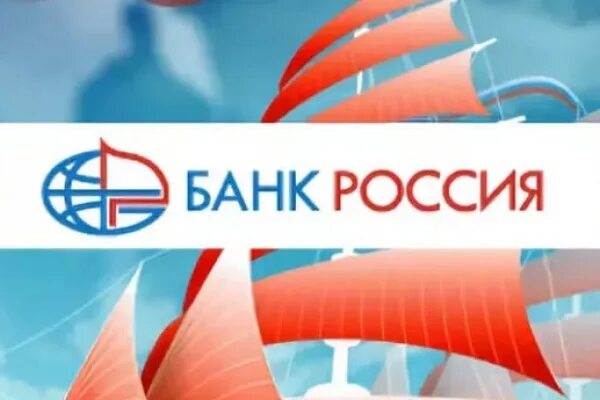 Аб россия телефон. Банк России логотип. Аб Россия. АО аб банк Россия. Банк АО аб Россия логотип.