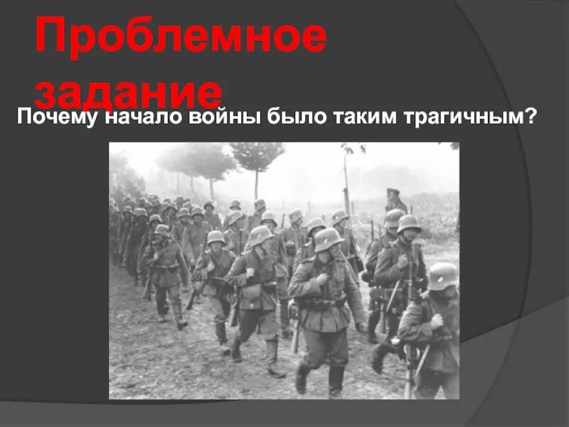 Зачем начали войну. Почему история России такая трагичная. Почему начинаются войны 5 класс