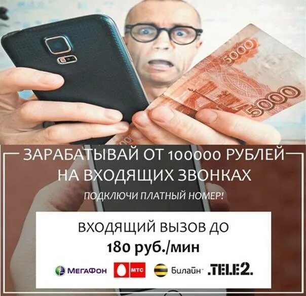Вызов платной