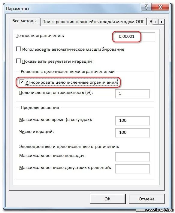 Быстрый поиск решений. Параметры поиска решения. Поиск решения настройки. Эксель параметры поиска решения. Параметры поиска решения в excel.