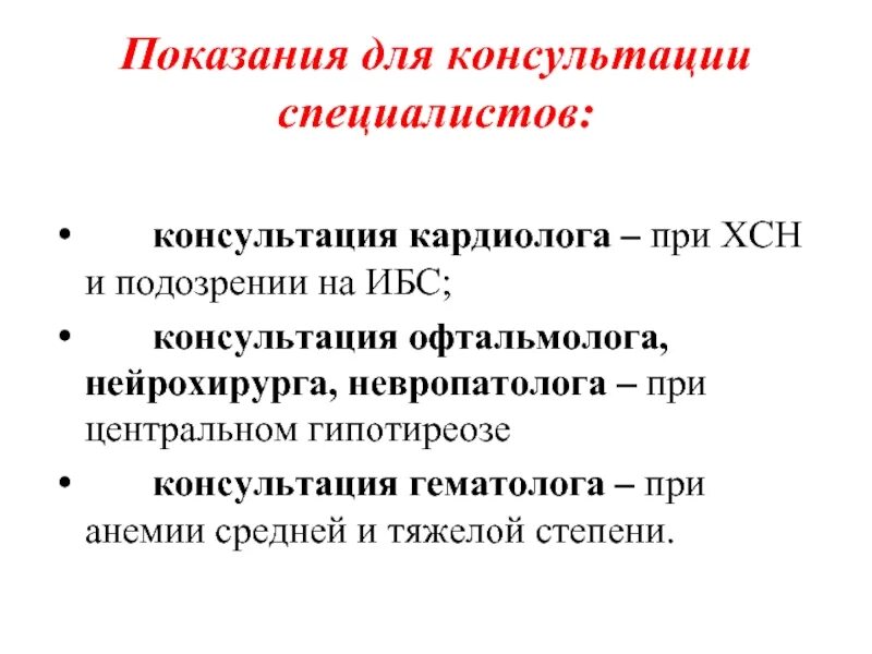 Анемия при гипотиреозе. Клинические формы гипотиреоза. Б12 анемия классификация. Сестринский план при гипотиреозе. Анемия при гипотиреозе.