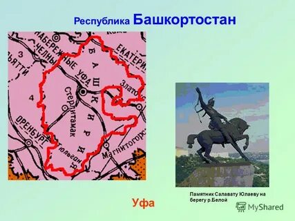 Карта салавата юлаева