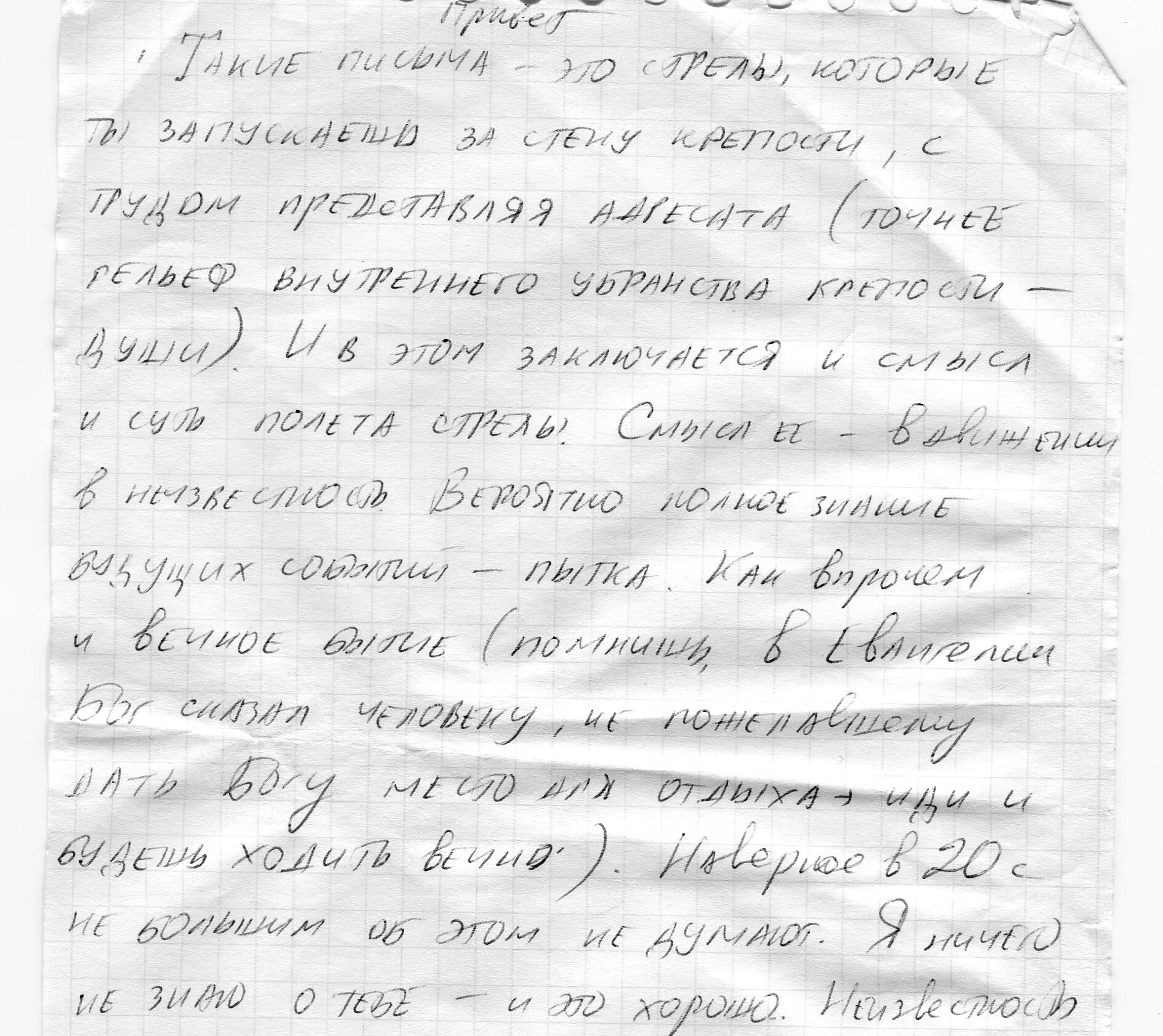 Письмо любимому о чувствах своими словами. Красивое письмо девушке. Письмо любимому образец. Письмо любимому девушке. Красивое письмо девушке о чувствах.