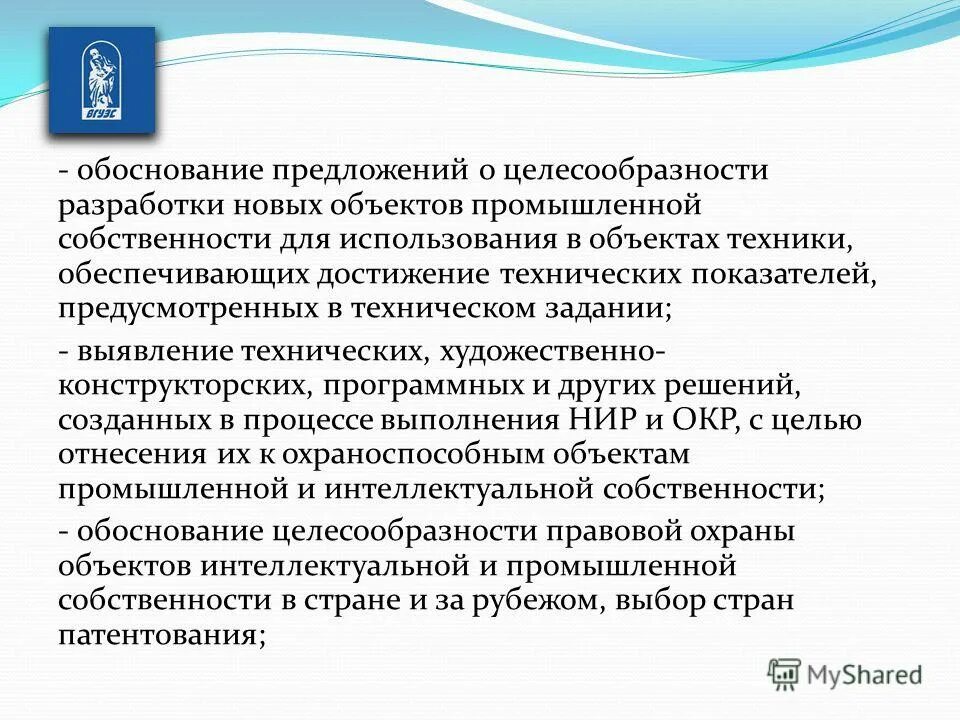 Обоснование предложений. Таблица инвестиции окупаемость затраты. Обосновать предложение. Обоснование предложения. Предложение по совершенствованию правового регулирования.
