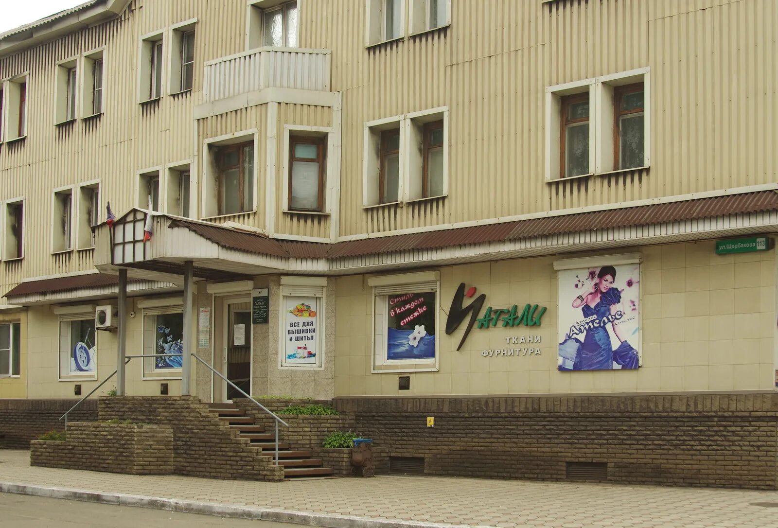 енакиево натали. енакиево магазины. пр. металлург магазин енакиево. дима джинс енакиево.