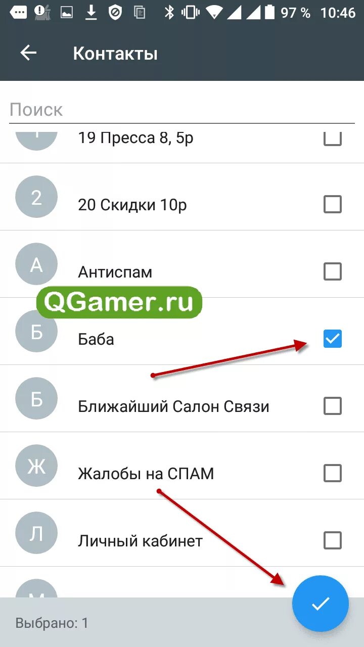 Как добавить номер в черный список. Занести в черный список на телефоне. черный список номеров телефонов. чёрный список в телефоне андроид. черный список в контакте.
