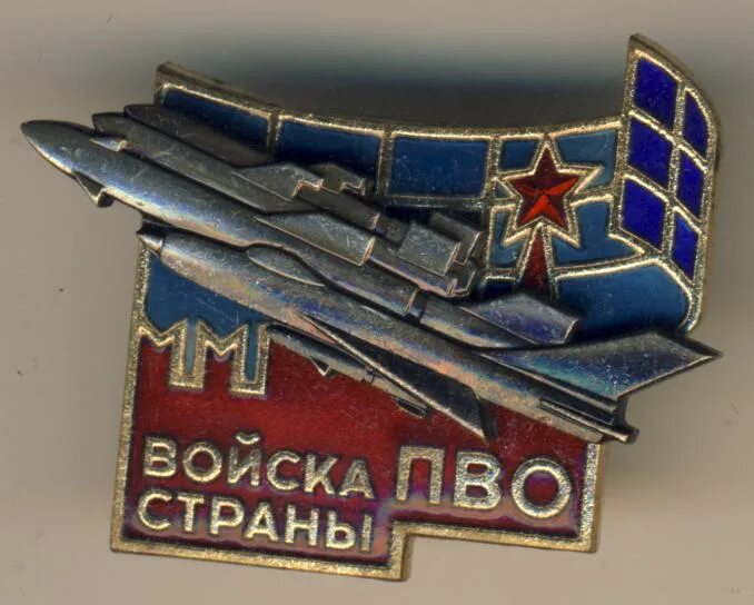 День пво страны. Знак войска ПВО. Войска ПВО СССР. Войска ПВО страны. Знаки войск ПВО СССР.