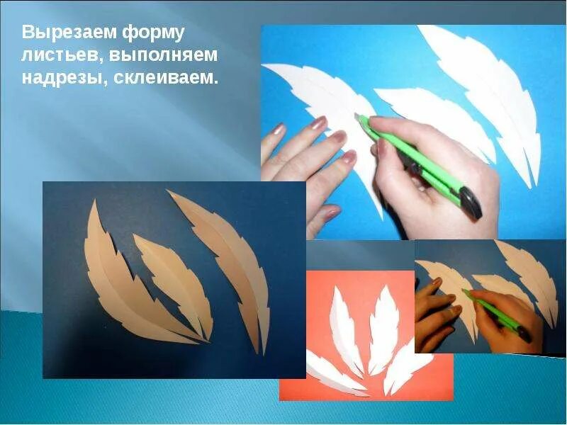 Выполняем на листочках