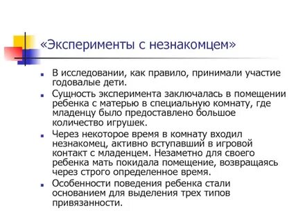 Сущность ребенке