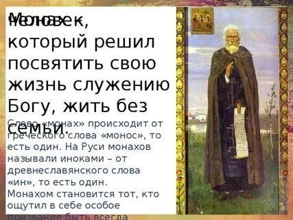Подвижник посвятивший свою жизнь богообщению в удалении