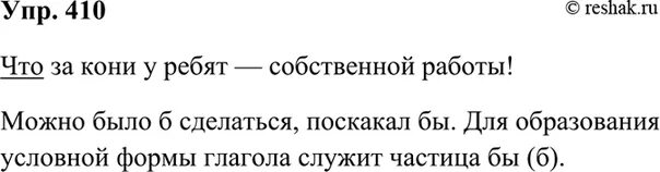428 упражнение по русскому языку 6 класс ладыженская. Упр 428 по русскому языку 6 класс. Упр 428 по русскому языку 6 класс. Гдз по русскому языку 6 класс разумовская упражнение 428. Упр 428 по русскому языку 6 класс.