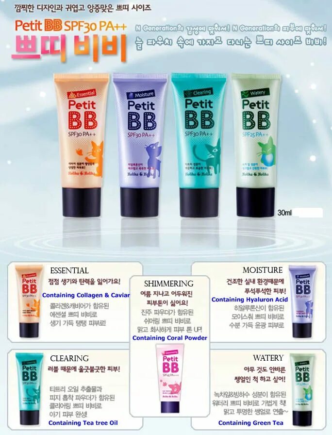 Holika holika clearing. BB крем Holika Holika petit BB clearing. BB крем Holika Holika petit BB Cream 30 мл. Holika shimmering petit BB 30ml текстура. Holika Holika BB палитра.