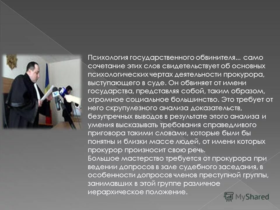 наталья поклонская в суде. государственный обвинитель в суде. прокурорская деятельность. прокурор в суде. деятельность государственного обвинителя.