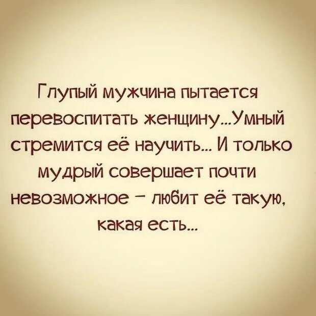 Глупый парень без слов. Цитаты про мужчин. Афоризмы про мужа. Высказывания о мужчинах и женщинах. Цитаты про плохого мужа.