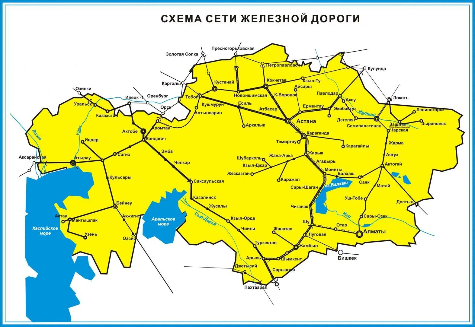 Олх карагандинская область. Карта железных дорог Казахстана. Схема железной дороги Казахстана. Карта железных дорог Казахстана со станциями. Карта ж.д.дорог Казахстана.