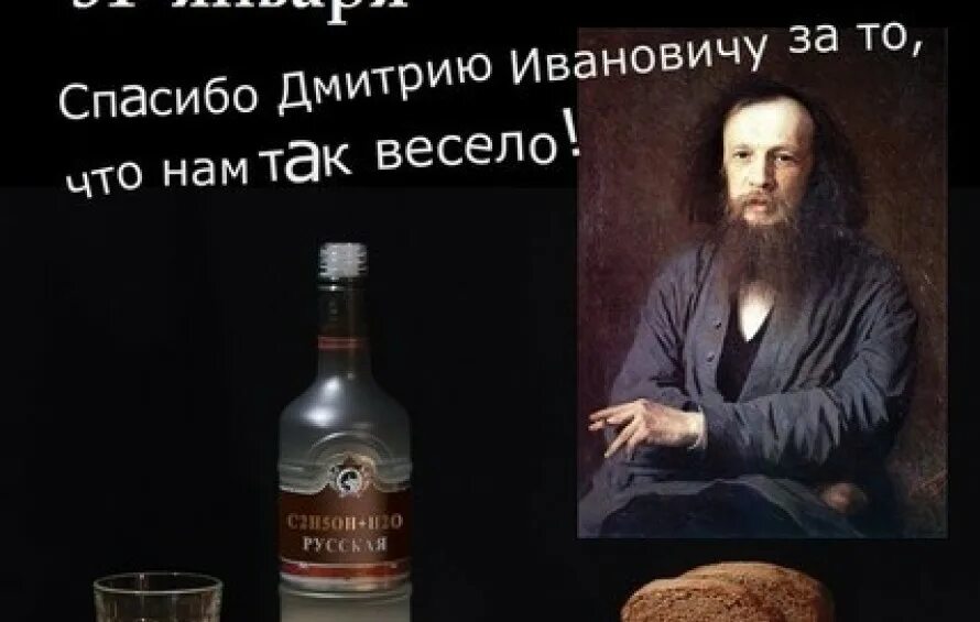 31 января какая дата. 31 января какая дата