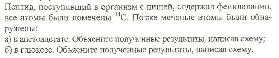 Объяснение полученных результатов. Меченые атомы. Отслеживание мальков меченые атомы.