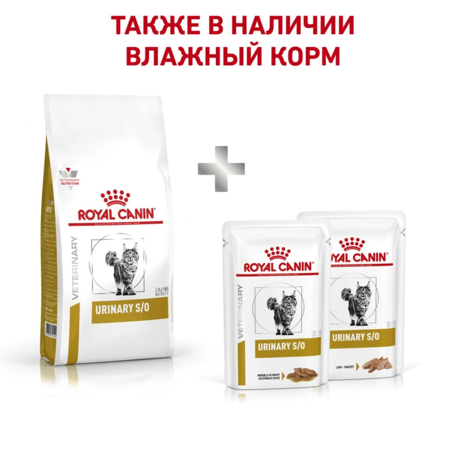 Роял канин уринари для кошек лечебный. Корм роял канин для кошек urinary. Корм роял канин уринари. Urinary care роял канин для кошек. Роял канин уринари для кошек 400 гр.