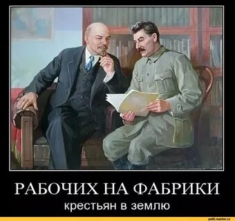 Ленин землю