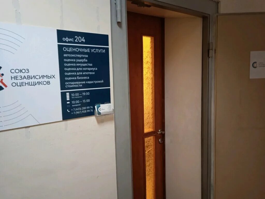 Акос пиар. Союз независимых оценщиков и консультантов. Союз независимых оценщиков и консультантов. Акос ассоциация компаний-консультантов в сфере общественных связей. Союз независимых оценщиков и консультантов.