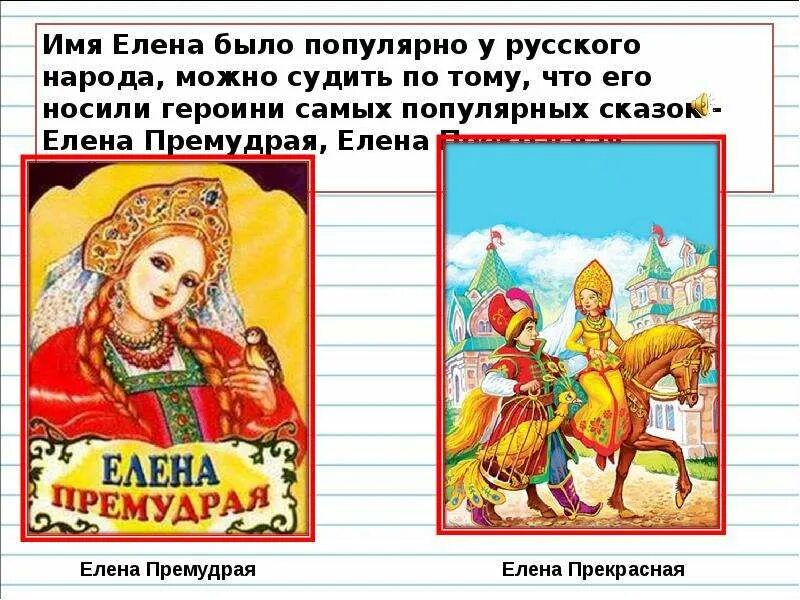 Как звали отца елены прекрасной. Характеристика елены прекрасной.