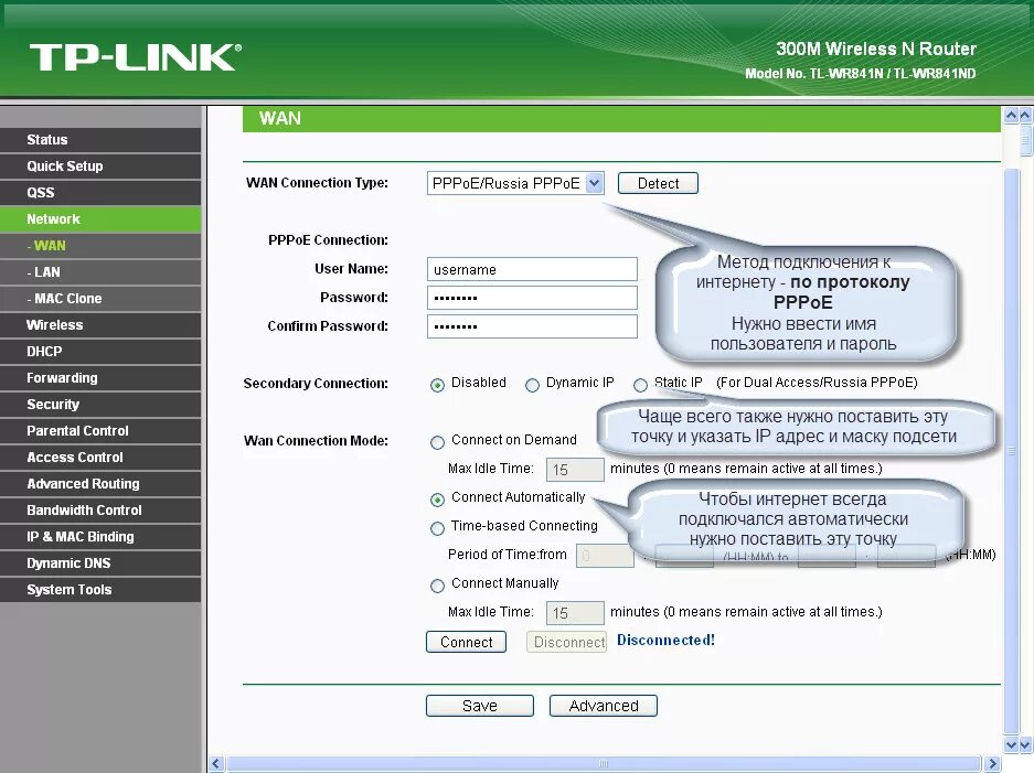 Tp link вход в роутер пароль. Типы подключения роутера ТП линк. Подключиться к роутеру ТП линк. TP link маршрутизатор архивная. Как настроить роутер на ПК.