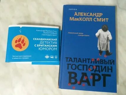 Книга одаренный 4