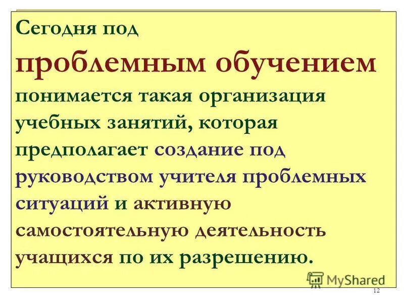 Технология 6 класс что понимается под проектной. Что понимается под учебным занятием. Что понимается под внеурочной деятельностью. Что понимается под учебным занятием. Что понимается под учебным занятием.
