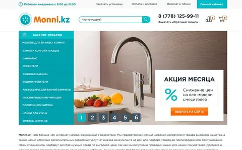 Магазин сантехники васильевская