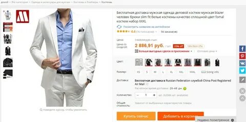 Мужская одежда екатеринбург