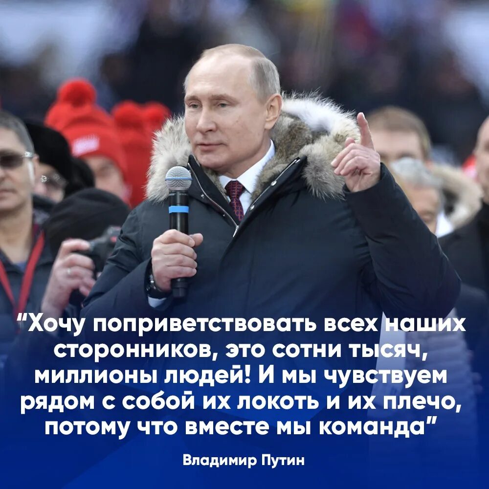 Со слов президента. Высказывание в поддержку Путина. Картинки в поддержку Путина. Плакаты в поддержку Путина.