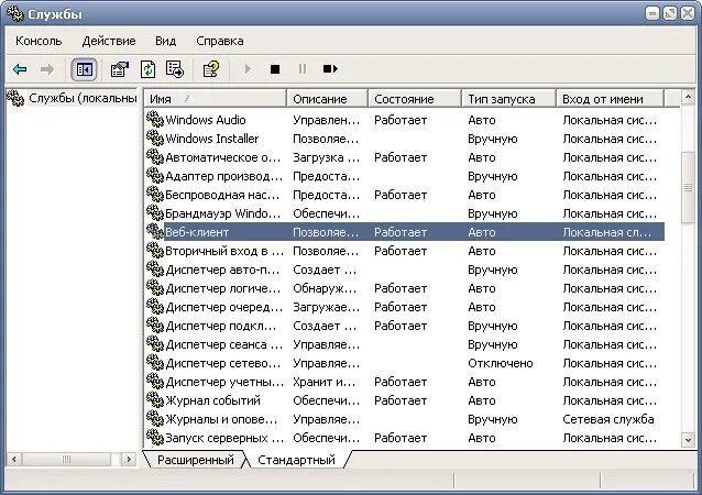 Расширенная консоль службы с фильтром и поиском. Консоль служб это. Службы windows xp. Обнаружение ssdp. Отключение службы брандмауэр windows.