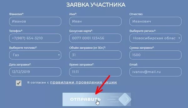 Магазинпобедапромо.РФ. Магазинпобедапромо.РФ регистрация. Магазин любимый регистрация купона. Регистрация РФ. Победаподарки рф регистрация чека