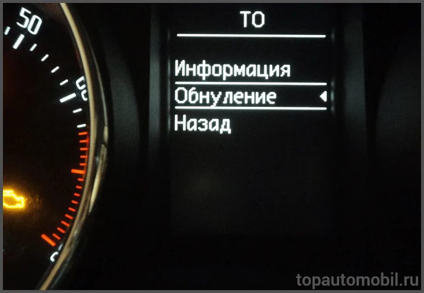Сброс сервисного аутлендер. Пиктограмма сервисного интервала. сброс сервисного интервала шкода йети. митсубиси аутлендер сброс сервисного интервала. ниссан жук сброс сервисного интервала.