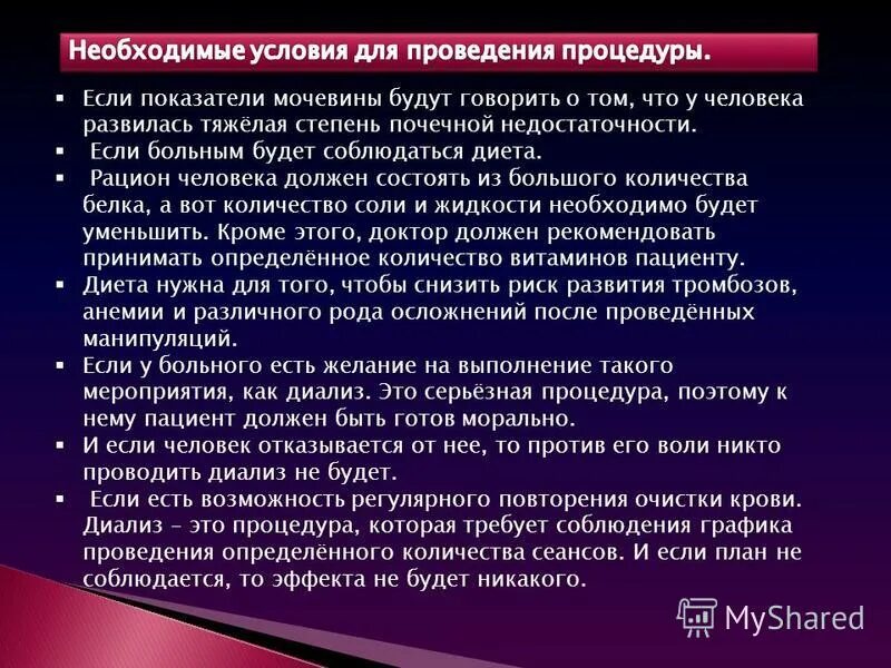 Сколько лет живут на диализе. Больной с почечной недостаточностью. Деадиз. Осложнения диализа. Гемодиализ tablo аппарат.
