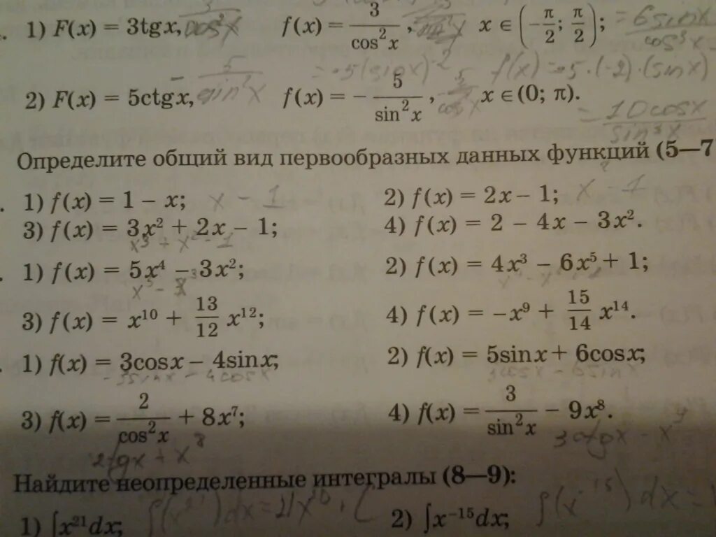 F x 5x 2 найти первообразную функции. Найдите общий вид первообразных. Найдите общий вид первообразных для функции. Общий вид первообразных функции. Найдите общий вид первообразных для функции f.