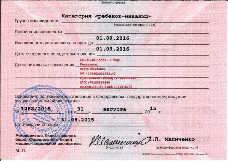 Бессрочно пенсия инвалидов