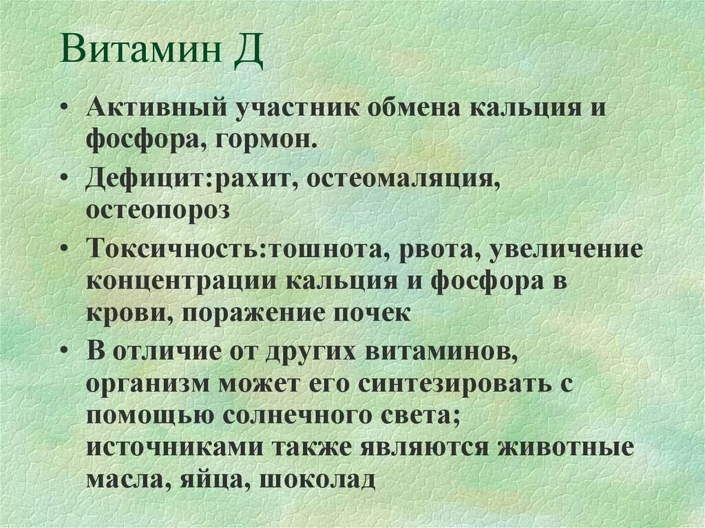Дефицит д3 симптомы. Рахит дефицит витамина. рахит (дефицит витамина d). рахит нехватка витамина.