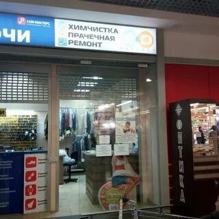 Химчистка минск