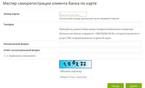 Кредит лнр