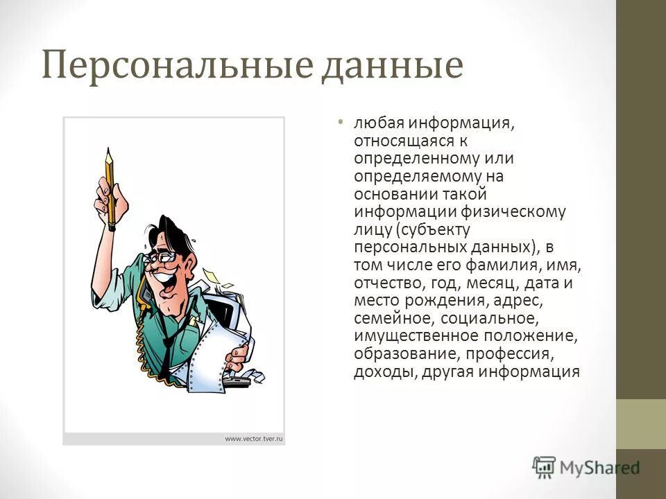 Информация о томе. Информация о томе