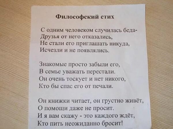 Стихотворение когда на меня навалилась беда 6. Философские стихи. Философские четверостишия. Что такое философский смысл в стихотворении. Философские стихи о жизни.