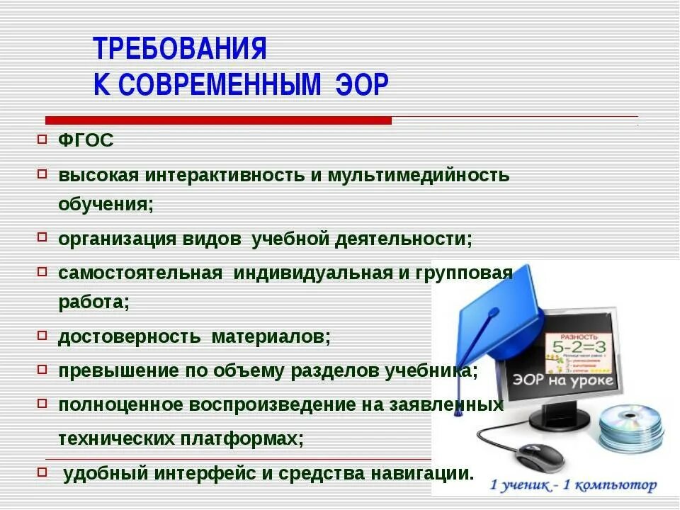 Технологии обучения в цифровой образовательной среде. Электронные образовательные технологии в ДОУ. Информационные ресурсы в ДОУ. Электронные образовательные ресурсы в детском саду. Электронные образовательные ресурсы на уроках.