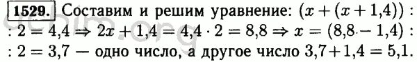 Математика номер 1529. Номер 1529 по математике 5 класс. Математика 5 класс Виленкин номер 1529. Среднее арифметическое двух чисел 4.4 Найдите эти числа если. Математика 5 класс виленкин 548