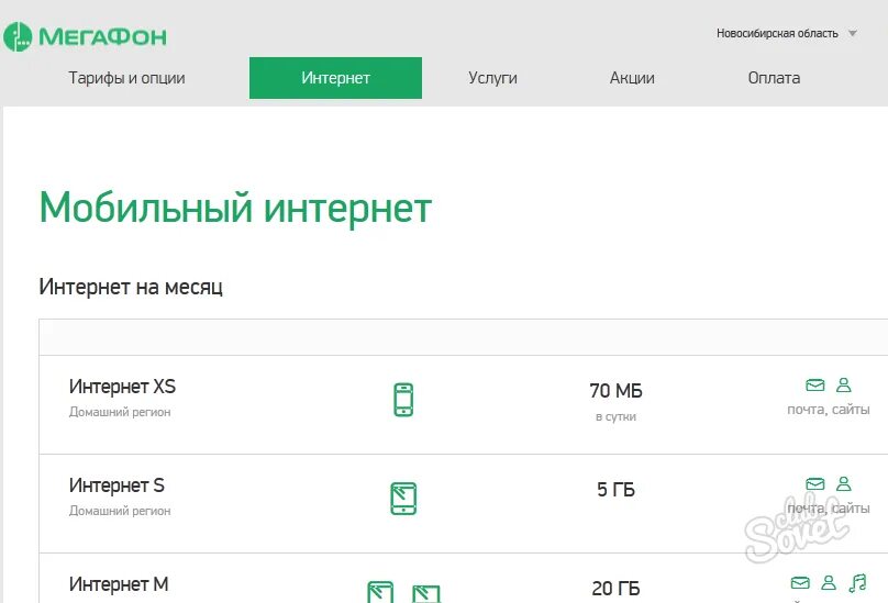 Как подключить интернет на МегаФоне: безлимитные тарифы - TelecomBook