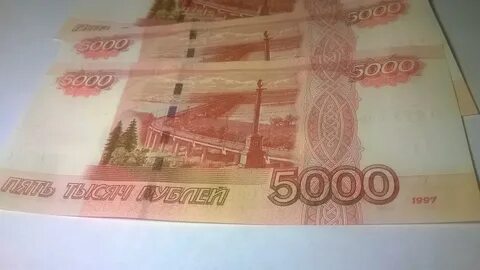 5000 1997 года