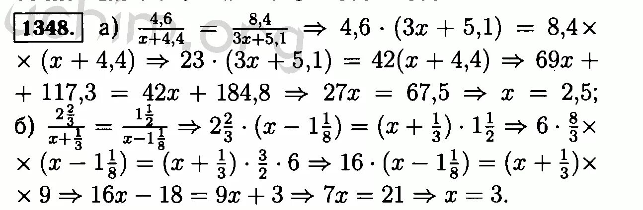 Математика 6 класс 1348. Матем 6 класс номер 1348. Математика 6 класс Виленкин 1348. Математика 5 класс виленкин 6.210
