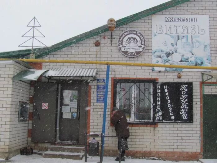 Магазин витязь чита. Магазин витязь ангарск. Магазин витязь макеевка. Магазин витязь чита. Лузино село омский.