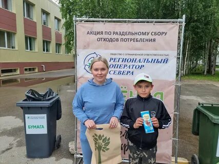 Региональный оператор севера